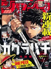 封神榜2 闻仲绝笔 漫画封面