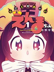 封神榜2 申公豹的棋局 漫画封面